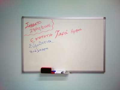 1η συνάντηση της δεύτερης ομάδας