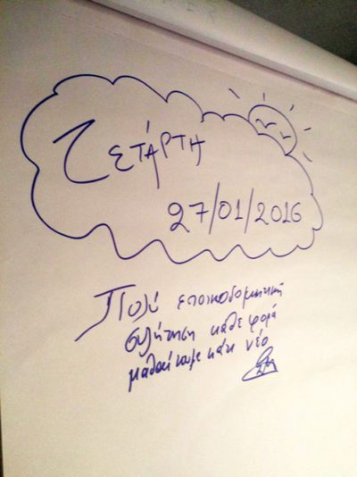 6η ΣΥΝΑΝΤΗΣΗ: ΠΡΟΓΡΑΜΜΑ ΕΚΠΑΙΔΕΥΣΗΣ & ΑΥΤΟΔΙΑΧΕΙΡΙΣΗΣ ΑΤΟΜΩΝ ΜΕ ΡΕΥΜΑΤΙΚΑ ΝΟΣΗΜΑΤΑ