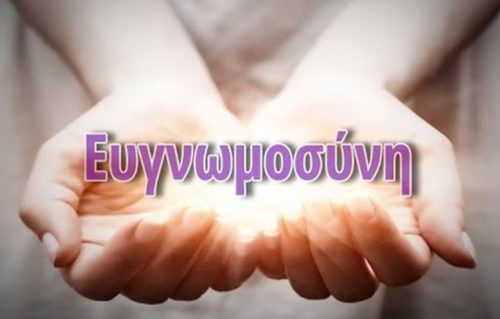  Ένα μεγάλο Ευχαριστώ στους εθελοντές μας !